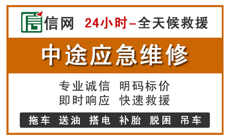 台山附近汽车应急维修电话